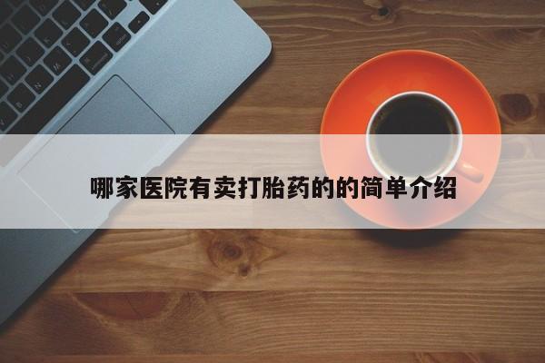 米非米索购买链接联系微信要闻 第212页